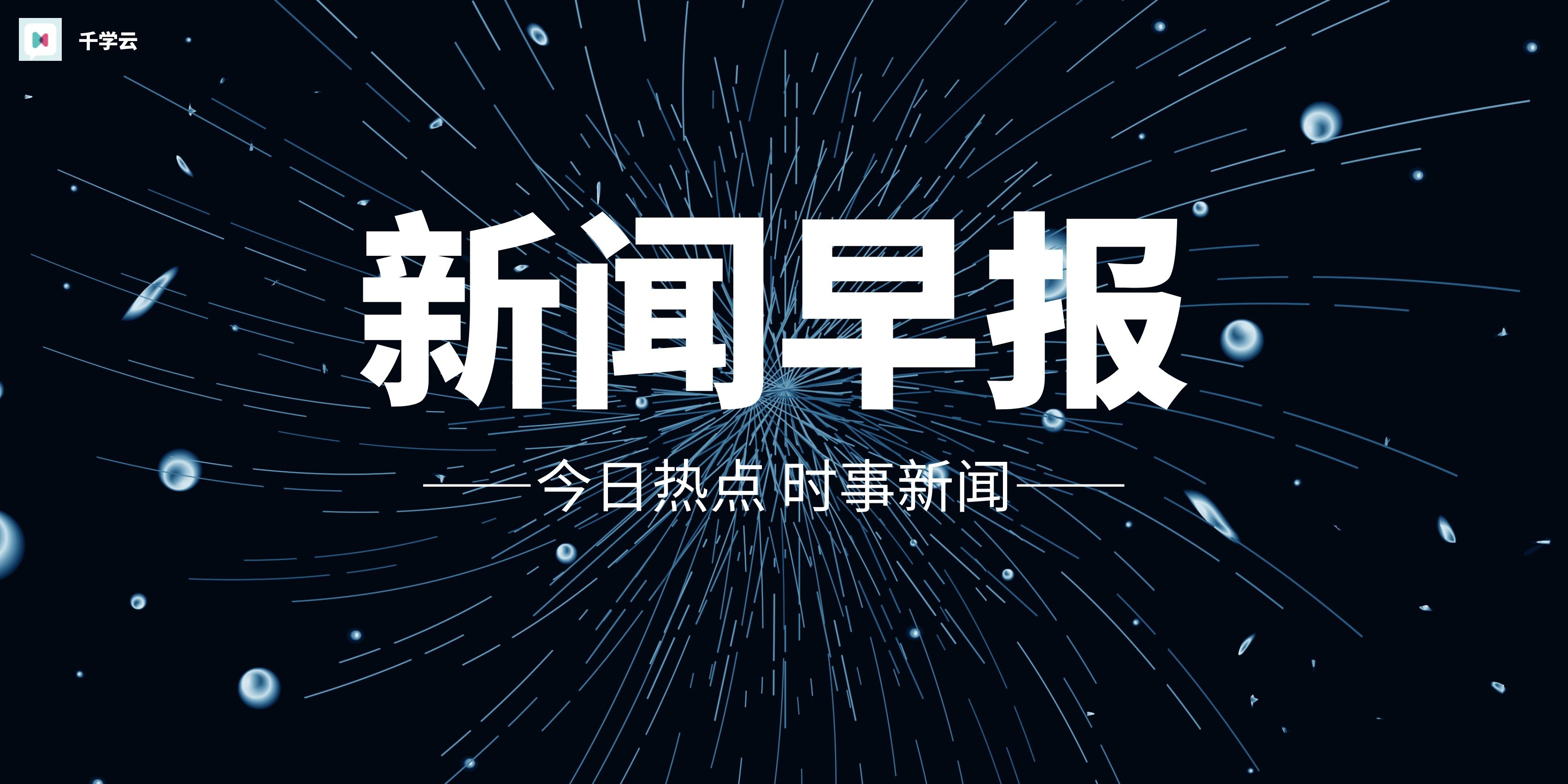 千学云_在线教育直播软件
